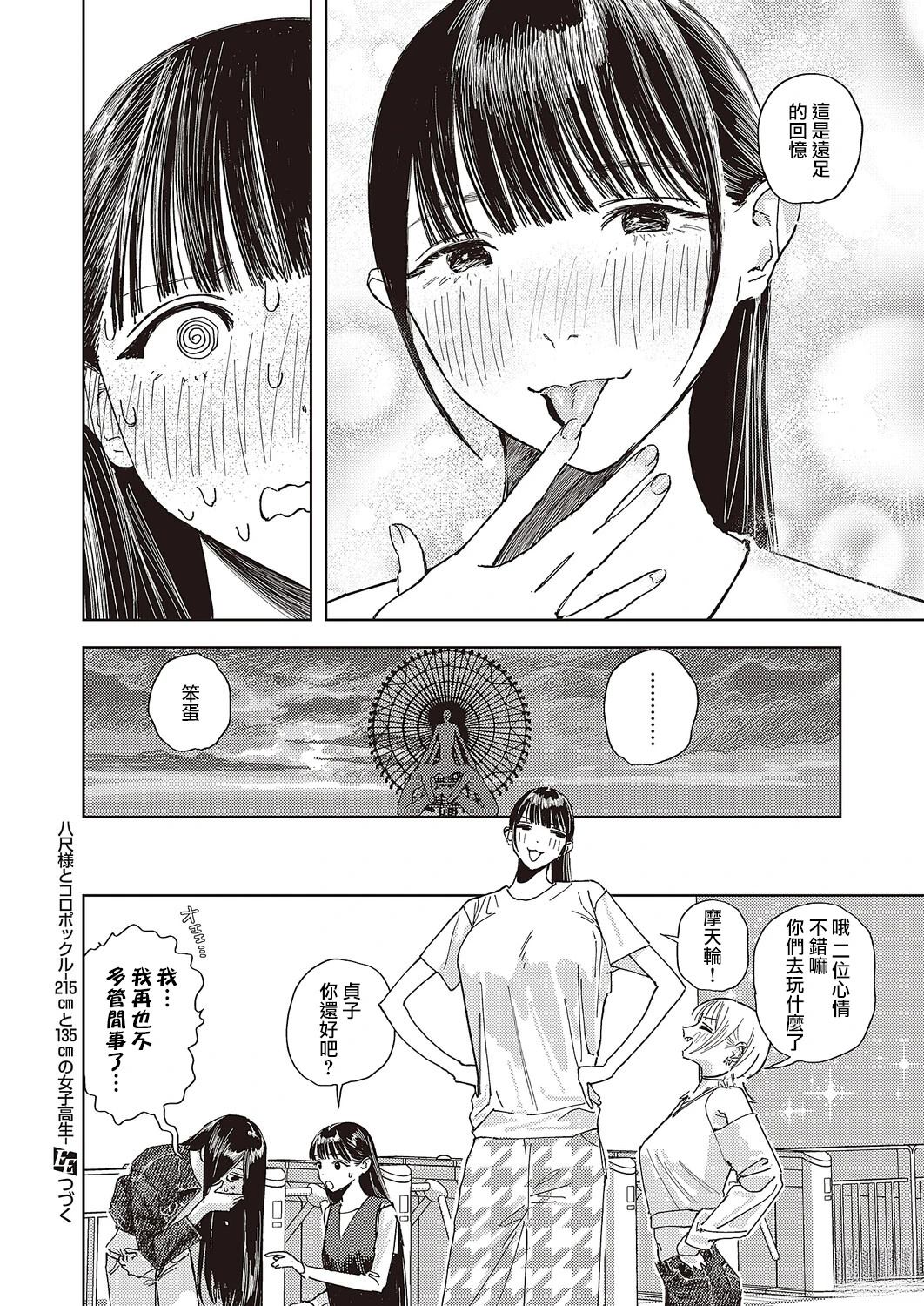 第3话24
