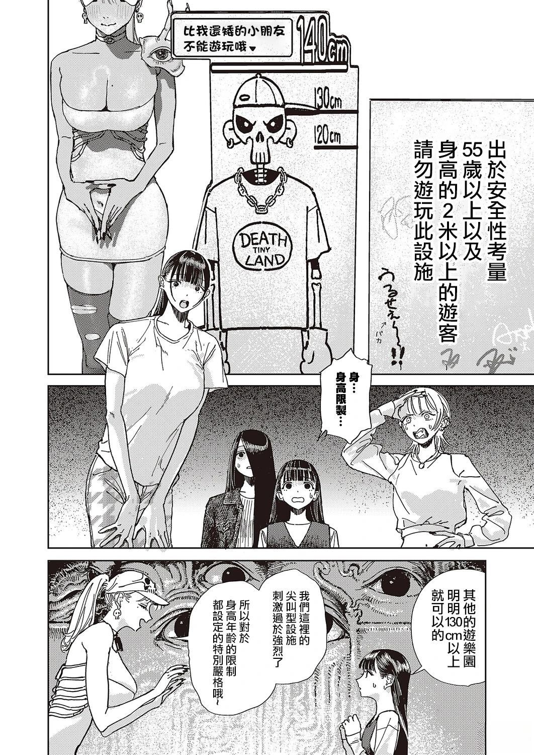 第3话4