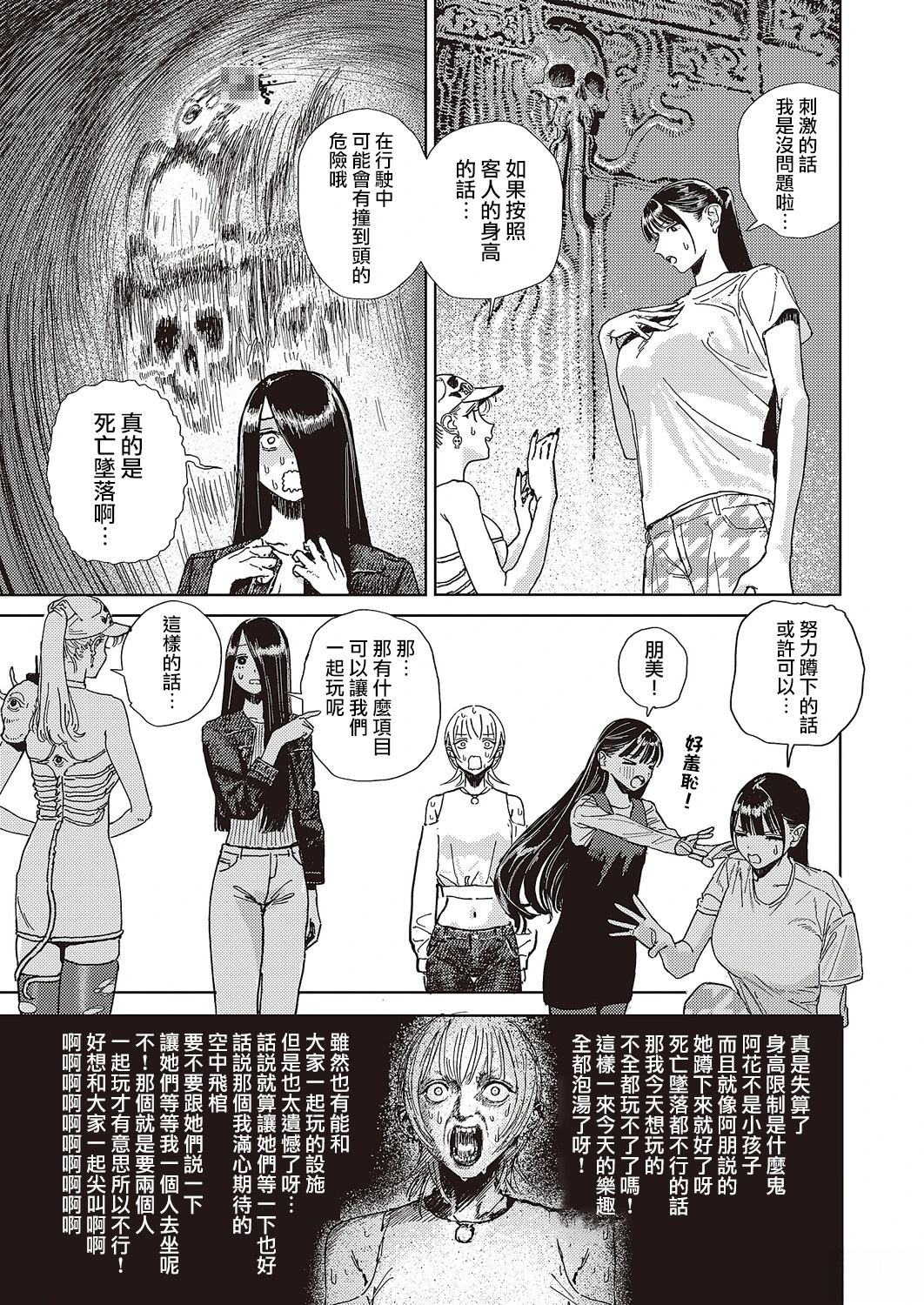 第3话5