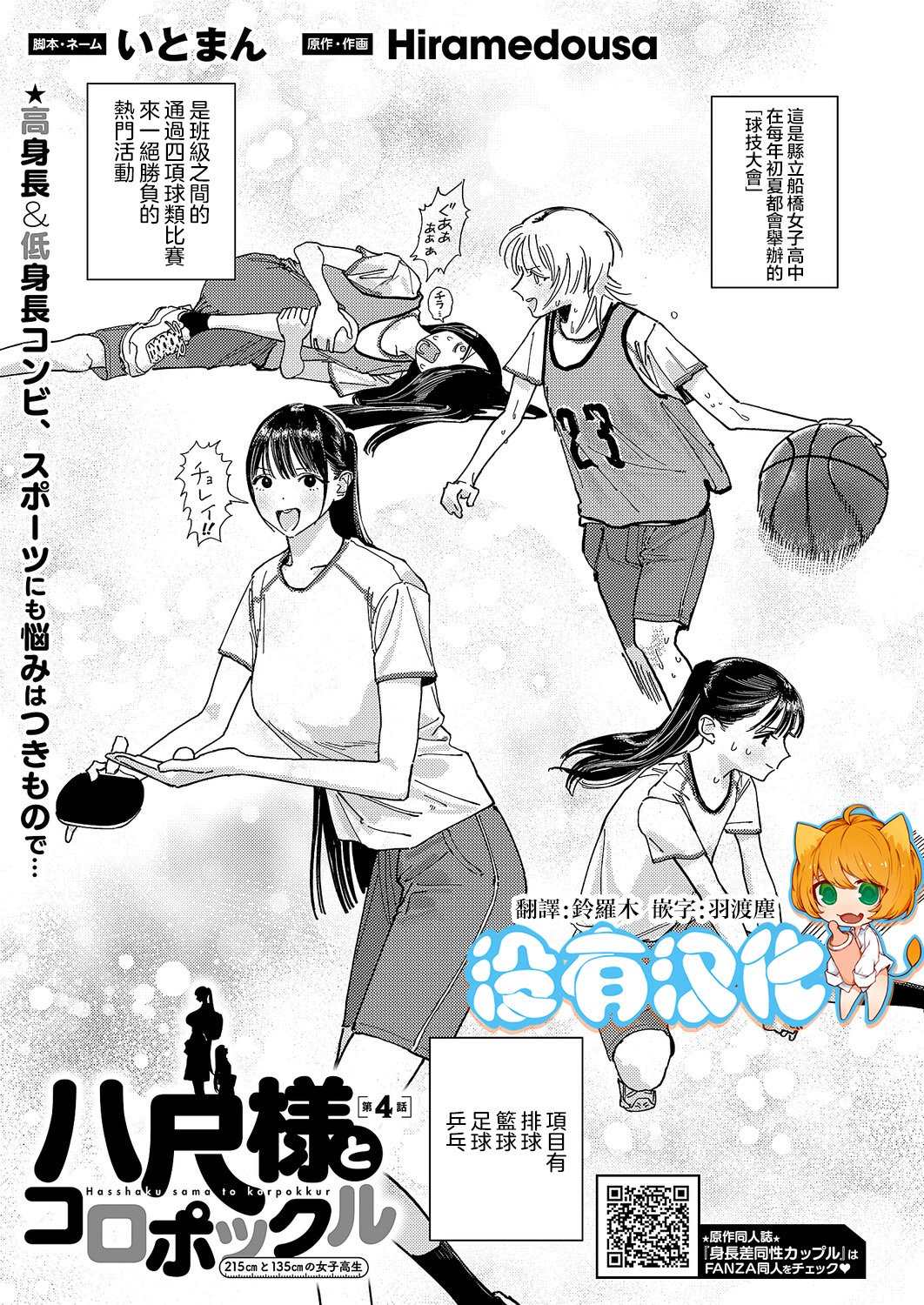 第4话0
