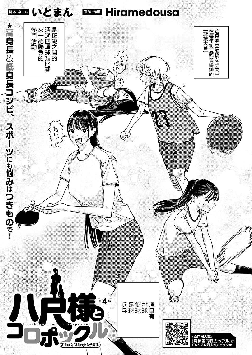 第4话1