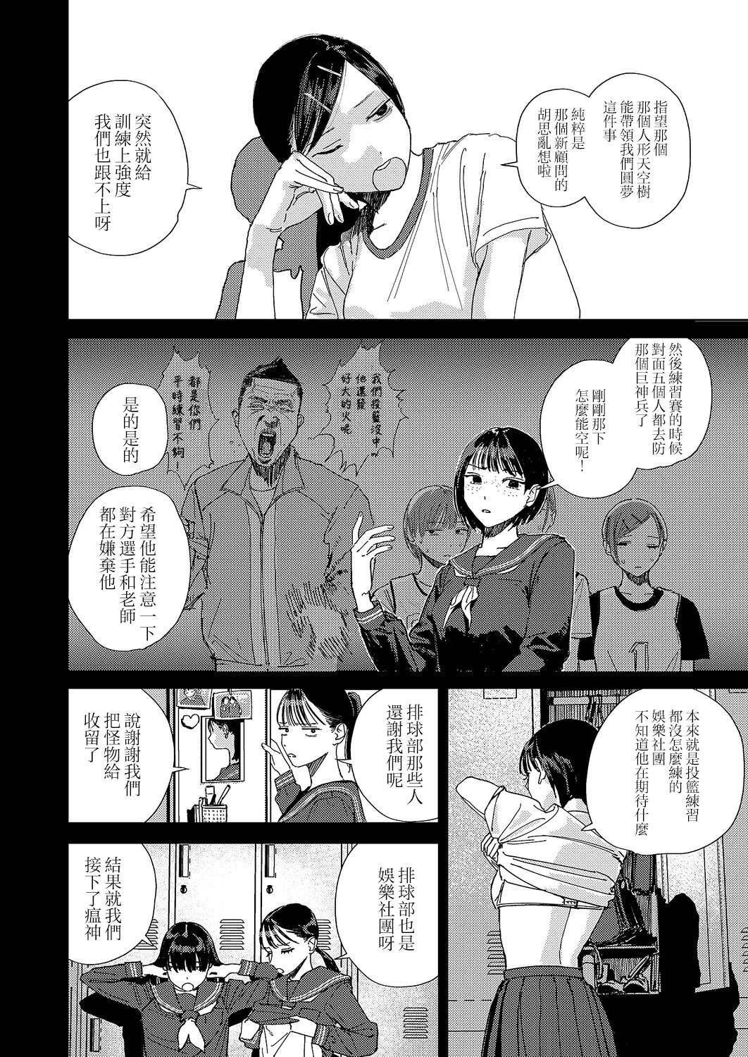 第4话10