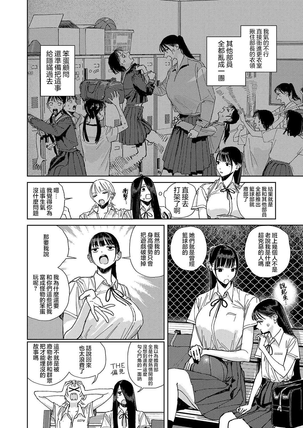 第4话12