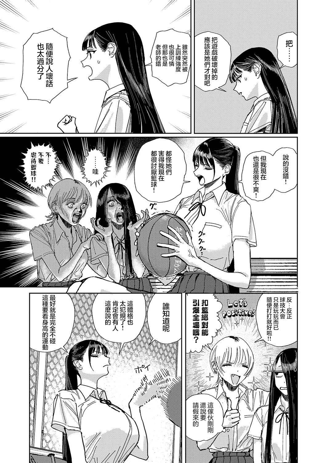 第4话13