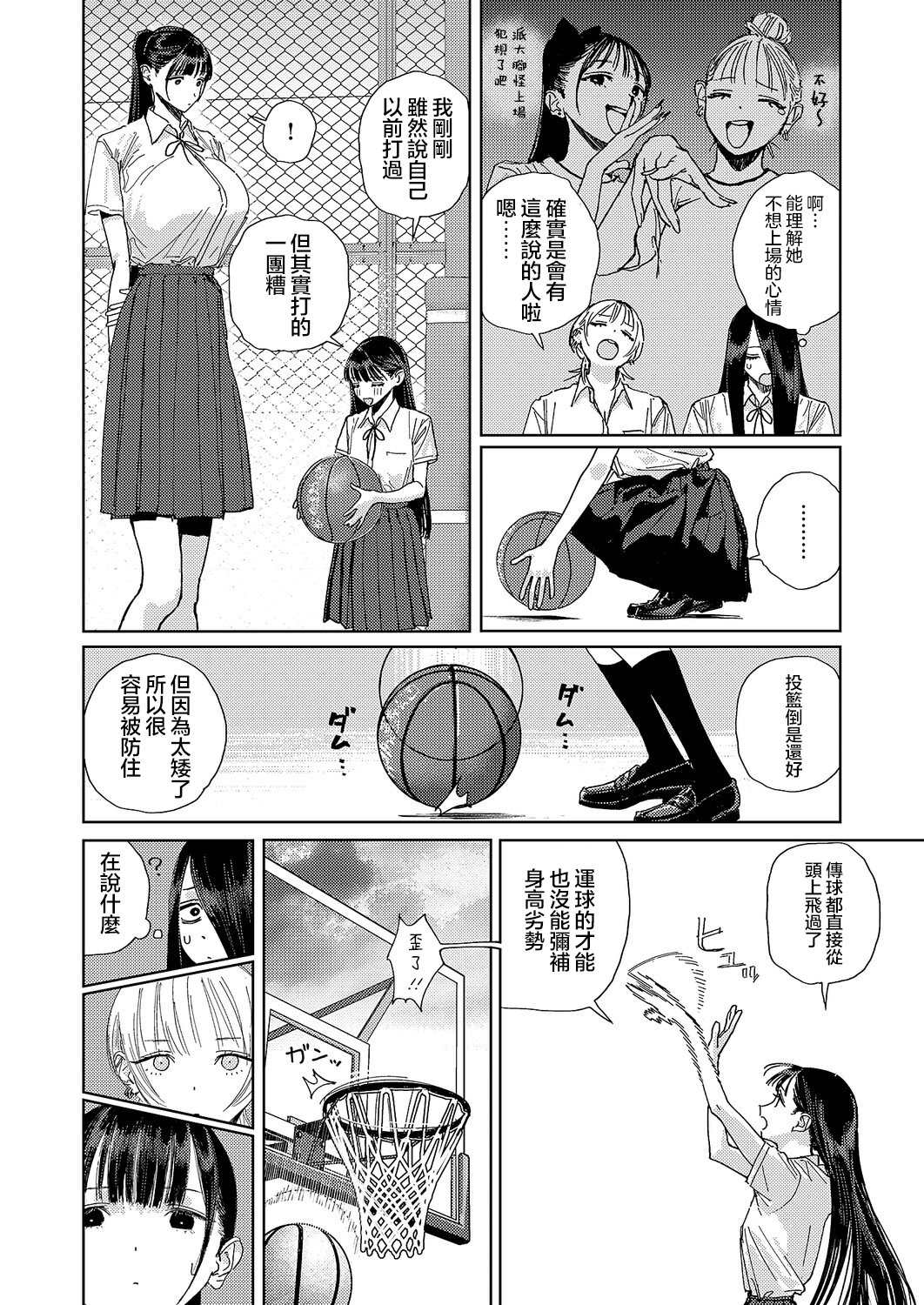 第4话14