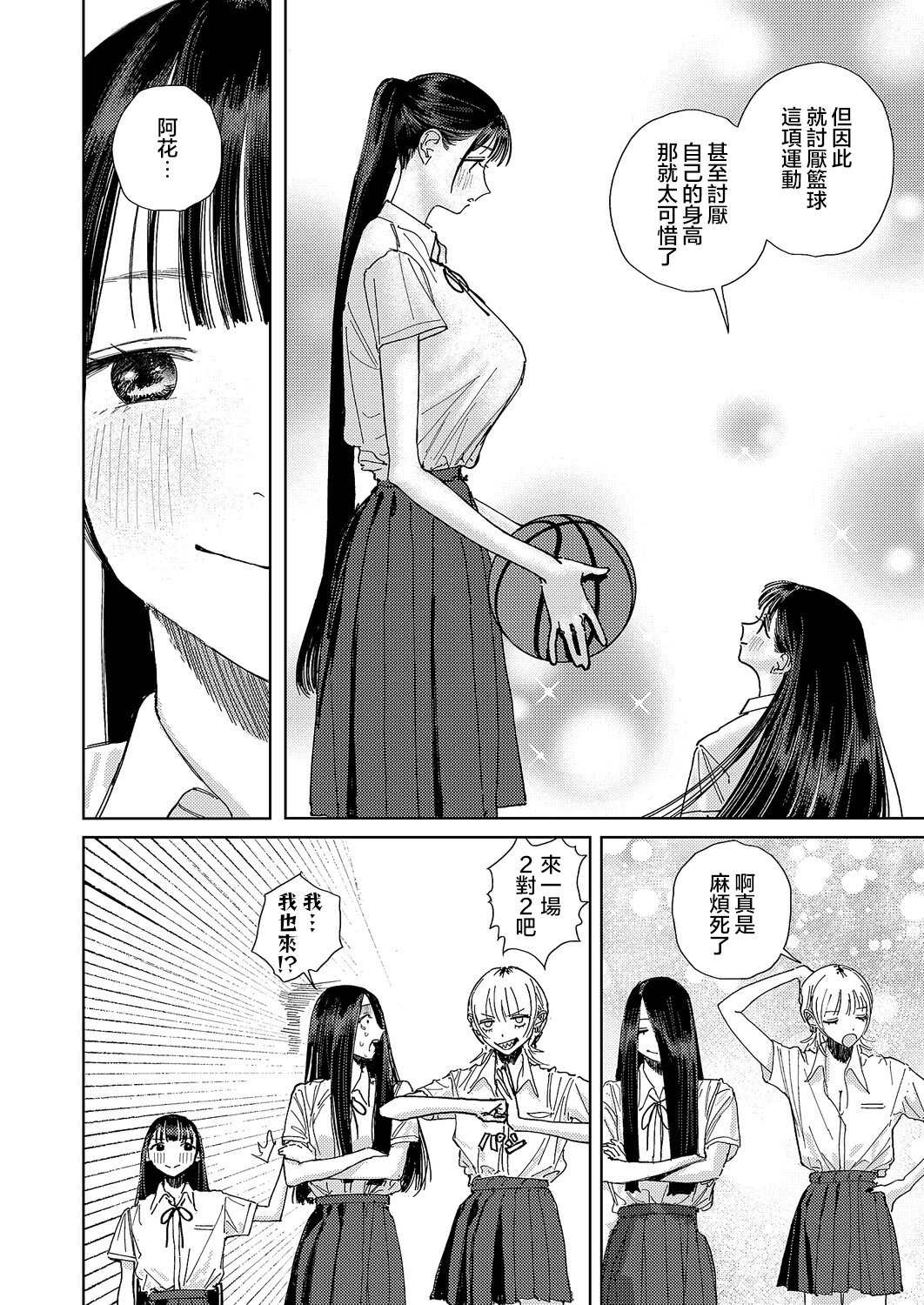 第4话16