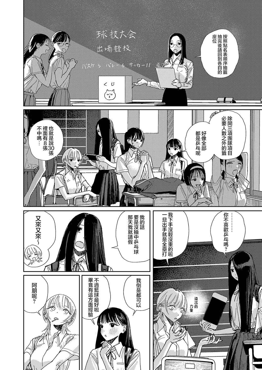 第4话2