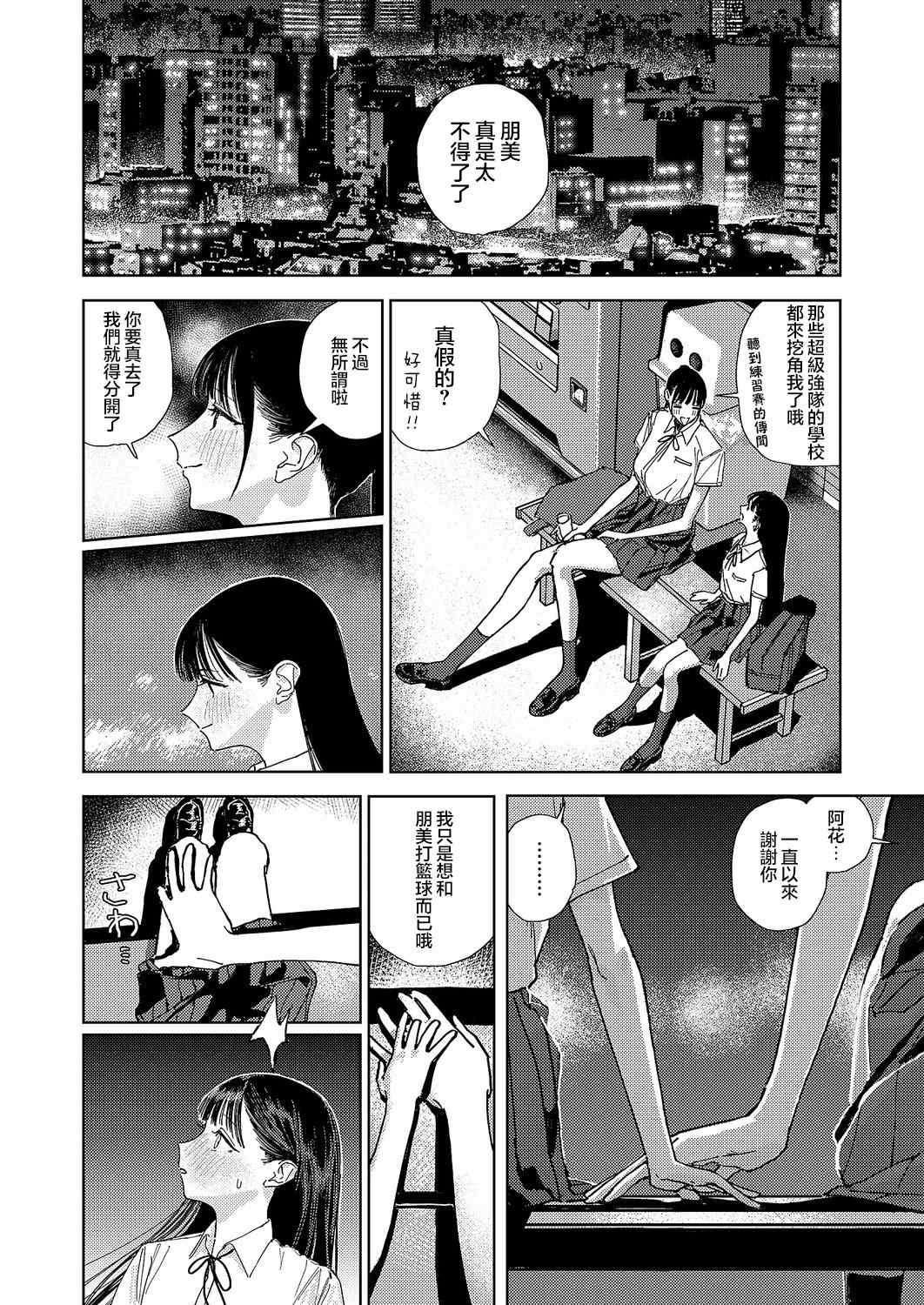第4话20