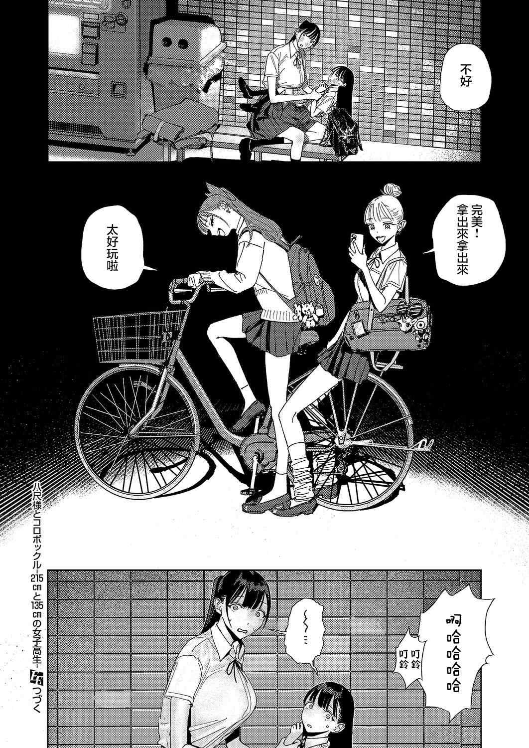 第4话24