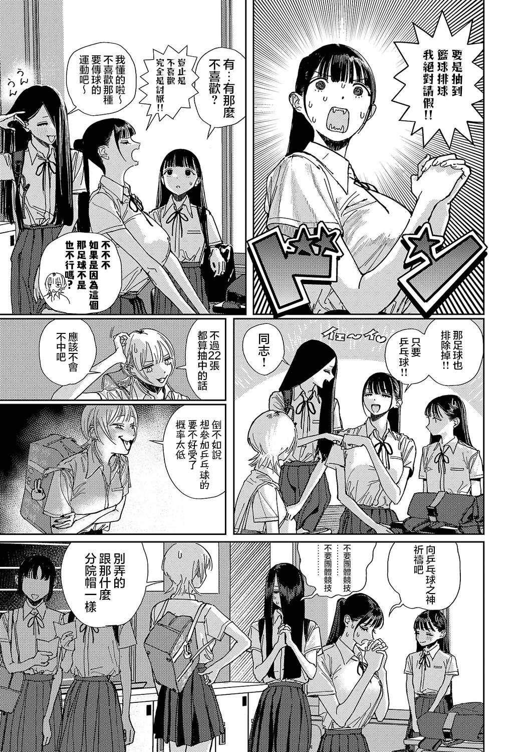 第4话3