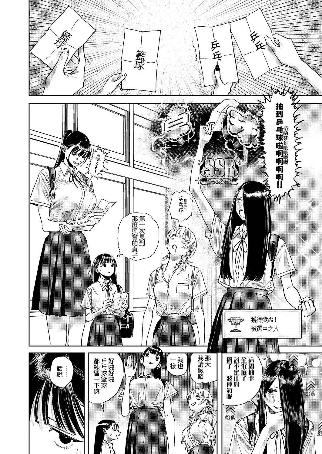 第4话4