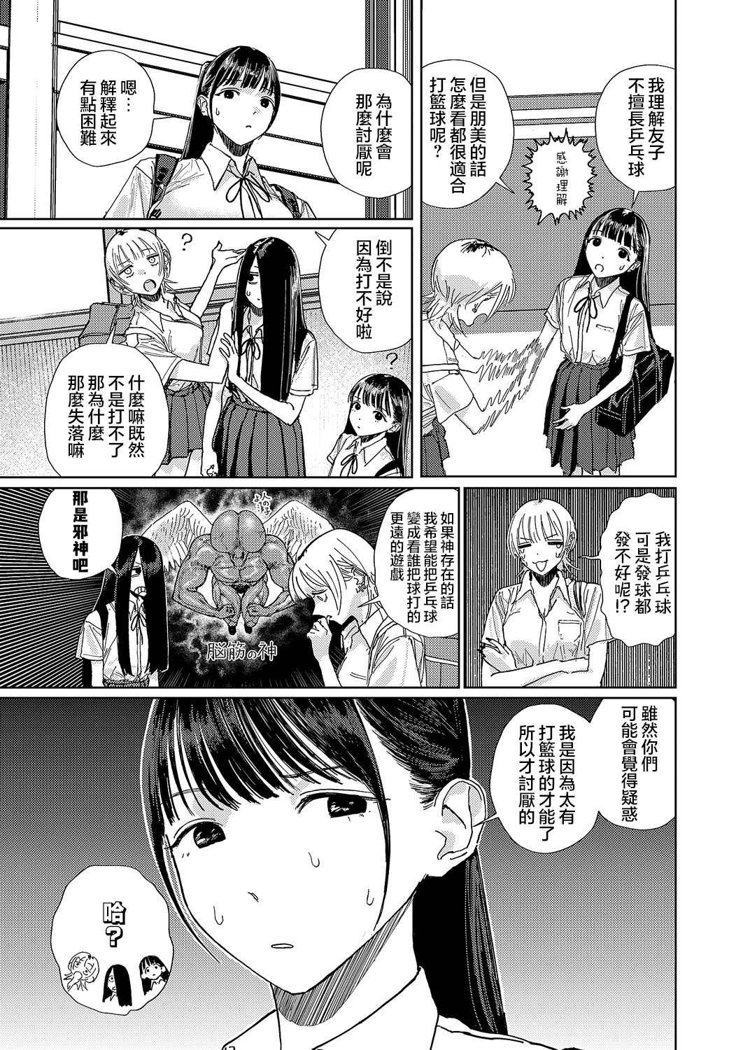 第4话5