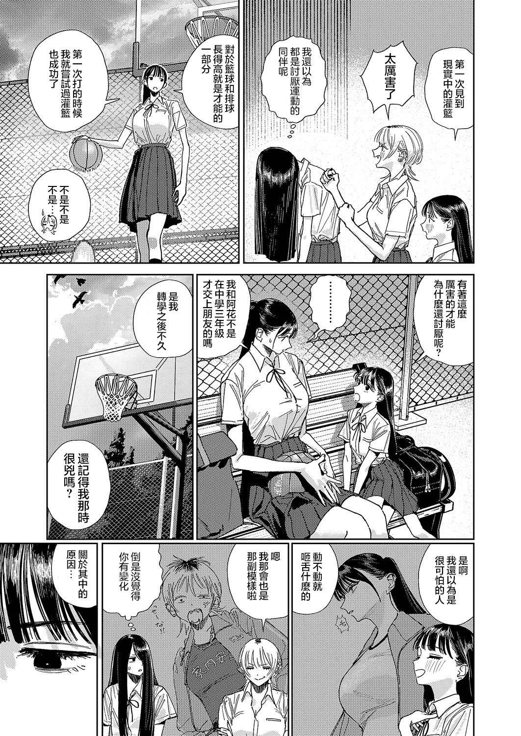 第4话7