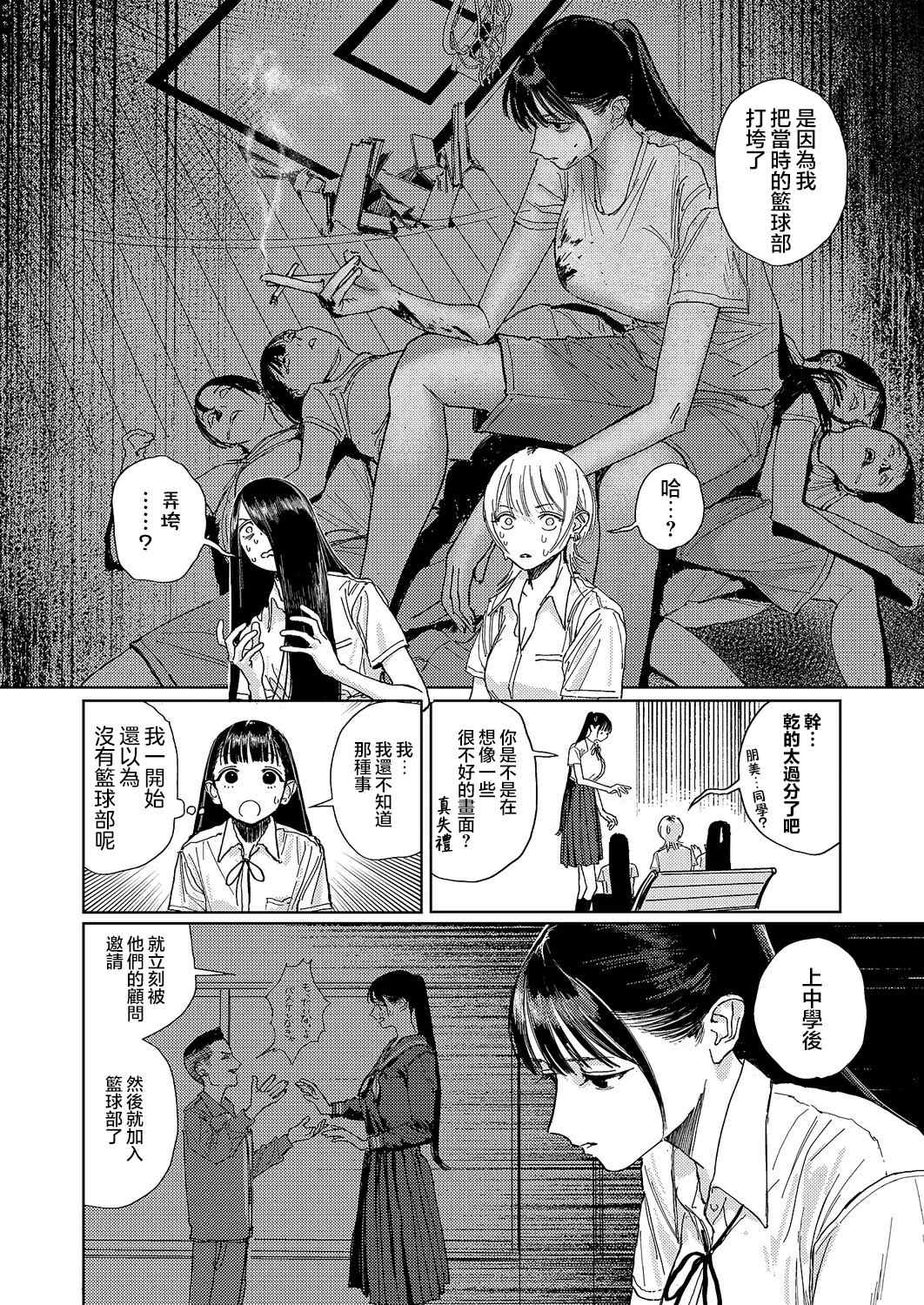 第4话8