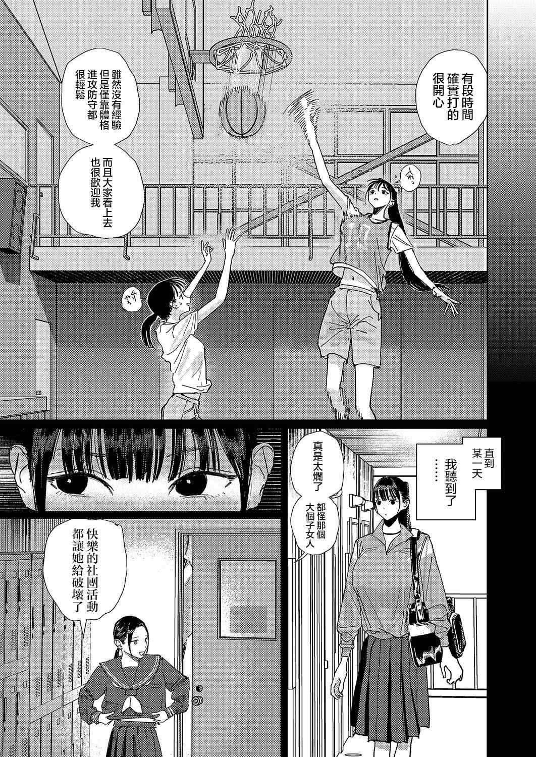 第4话9