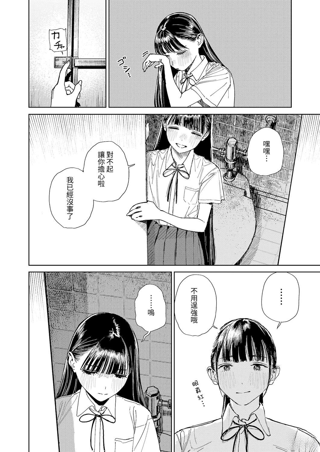 第1话18