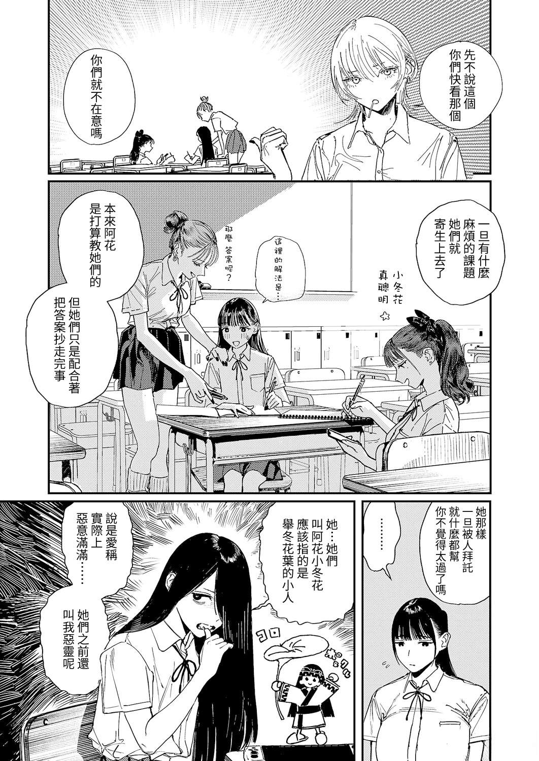 第1话9