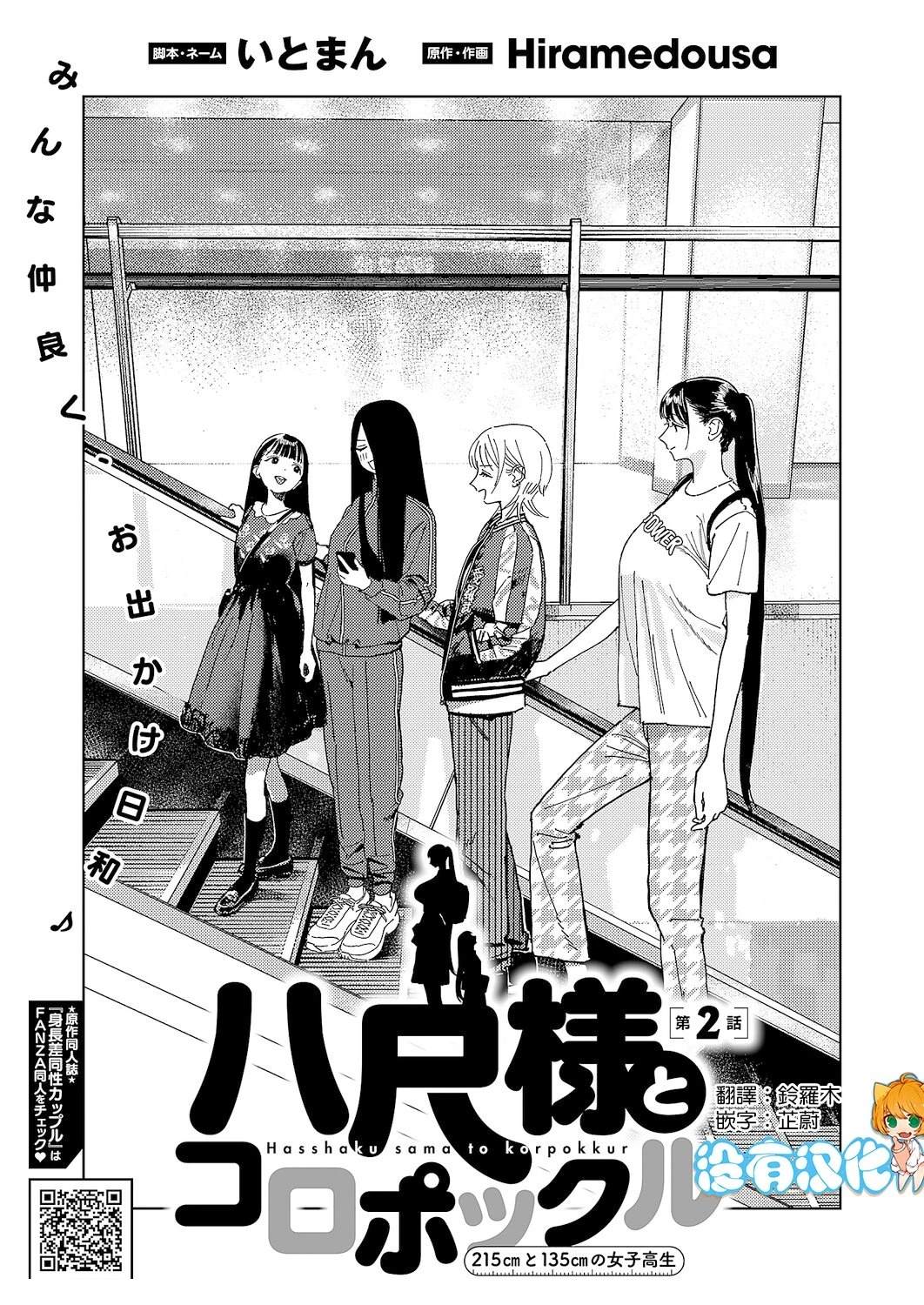 第2话0