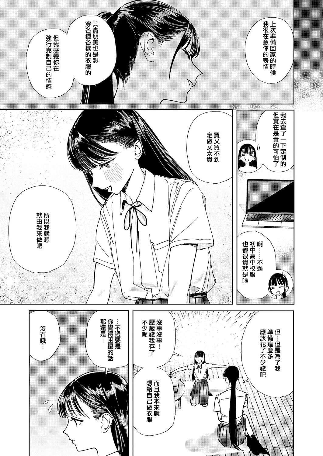 第2话19