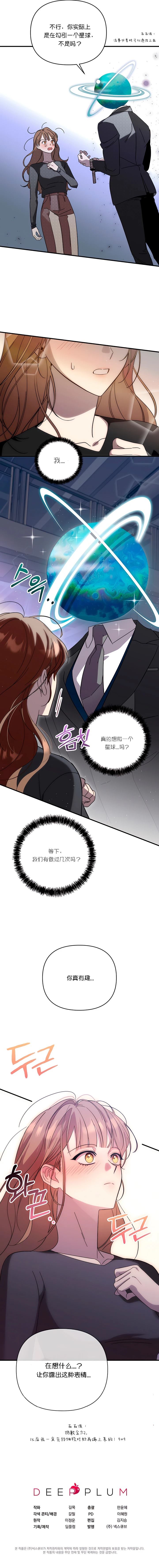 第2话11