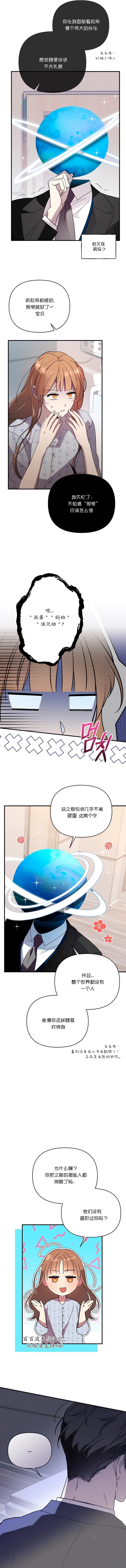 第2话5