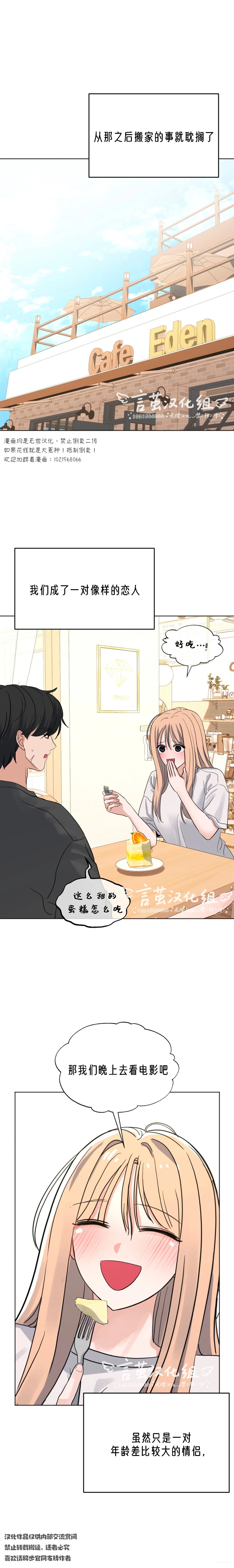 第13话10