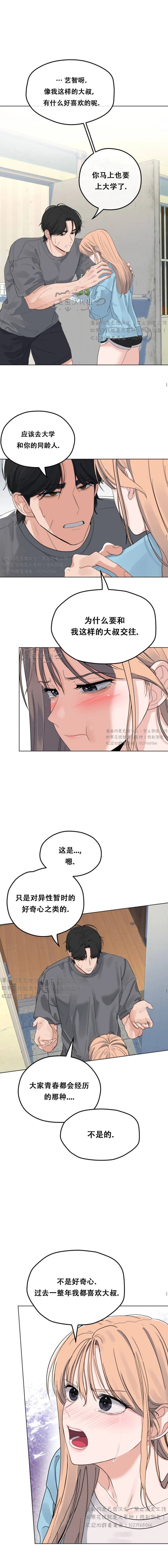 第2话3