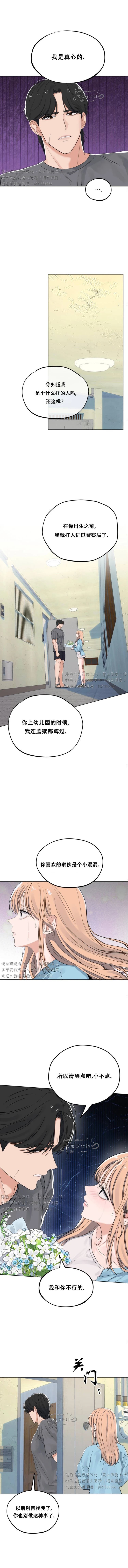 第2话4