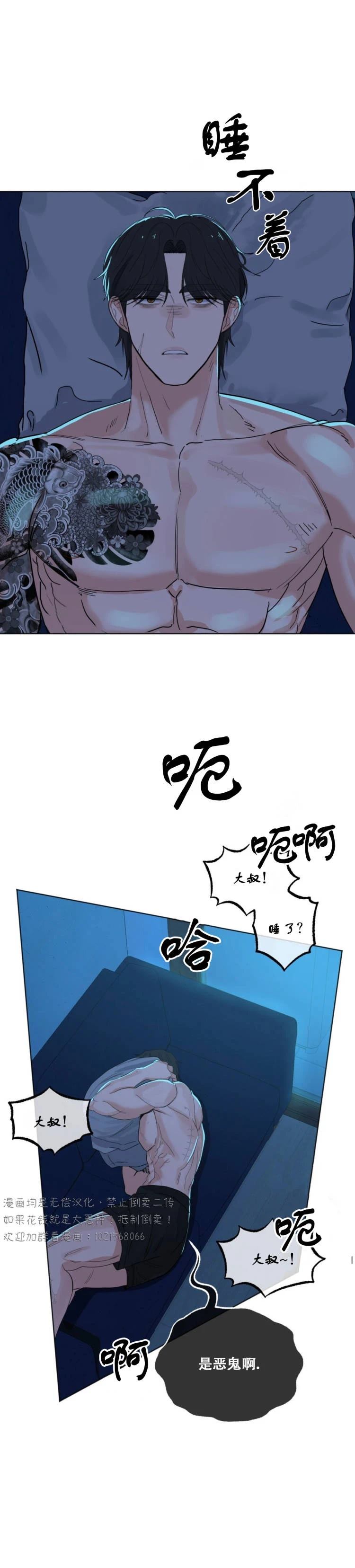 第2话6