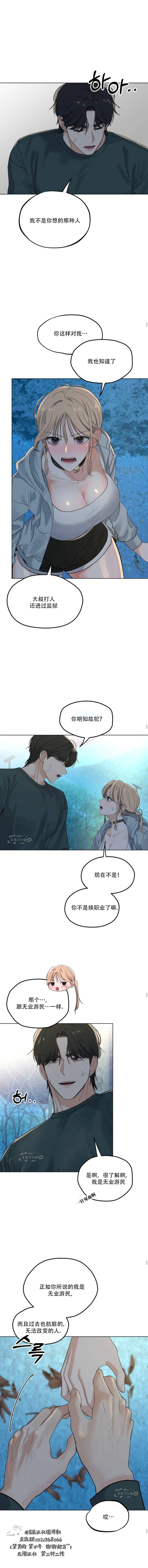 第3话2