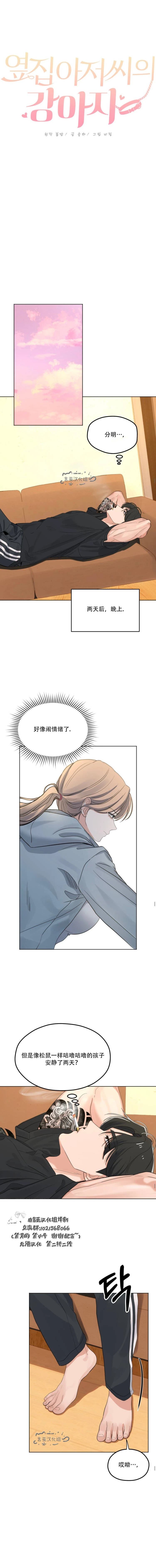 第3话6