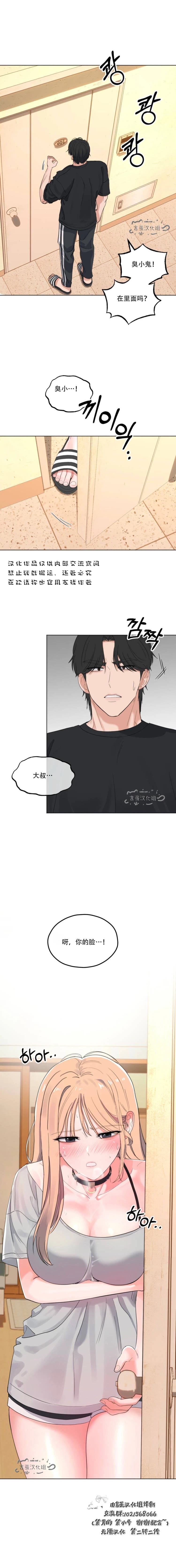 第3话7