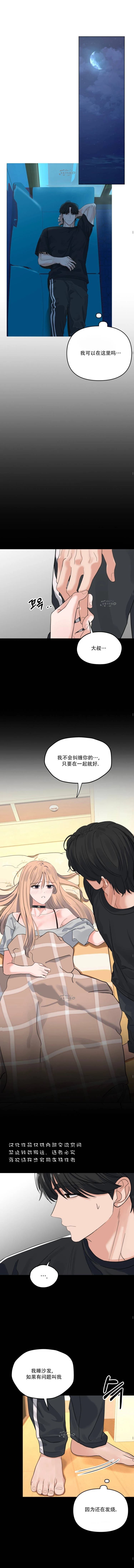 第4话7