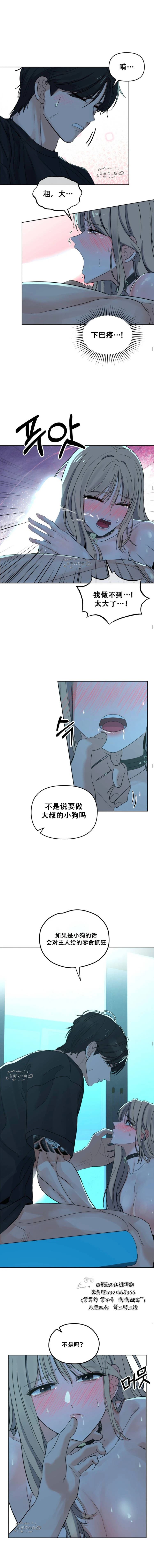 第6话3