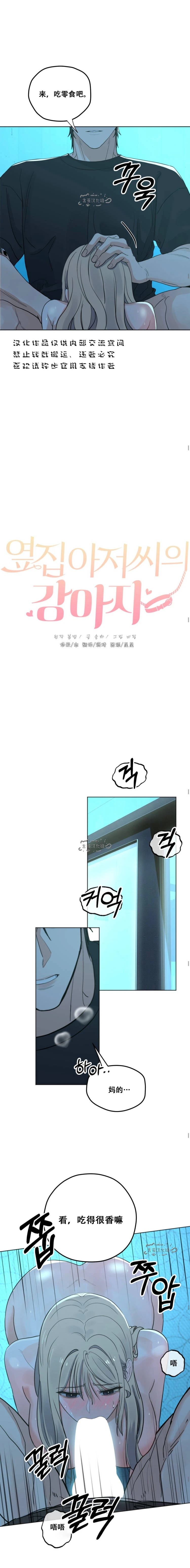 第6话4