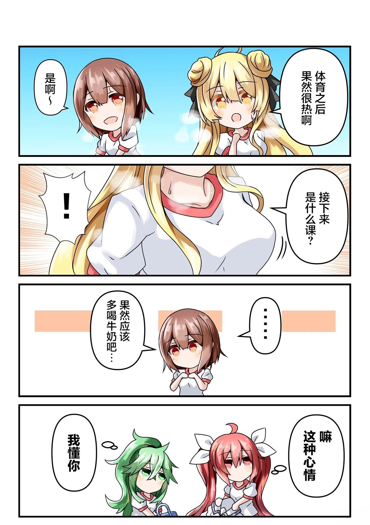 第06-10话3