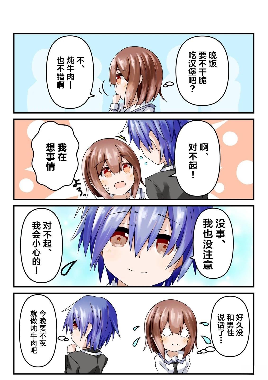 第11-15话4