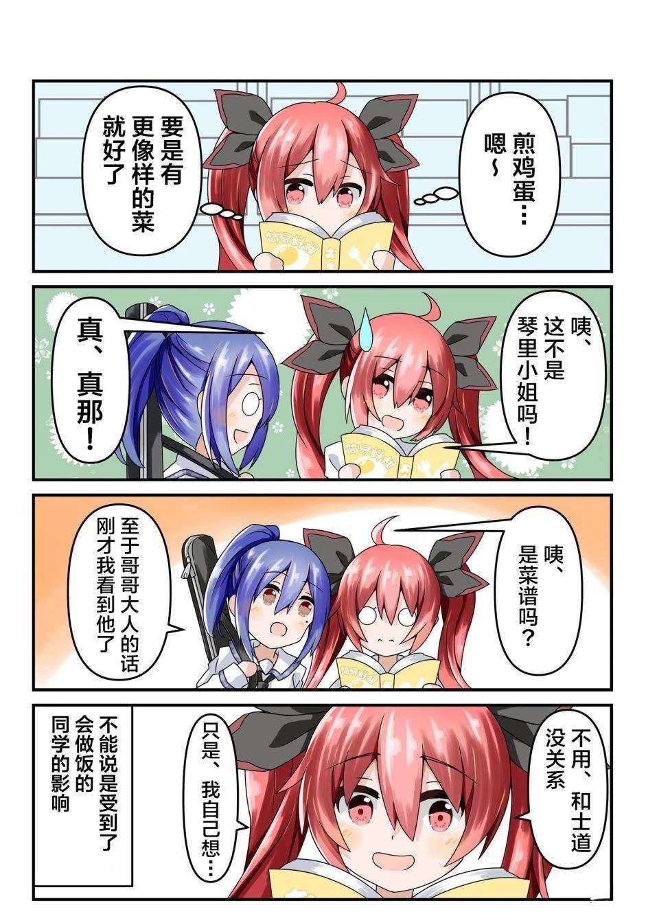 第16-20话3