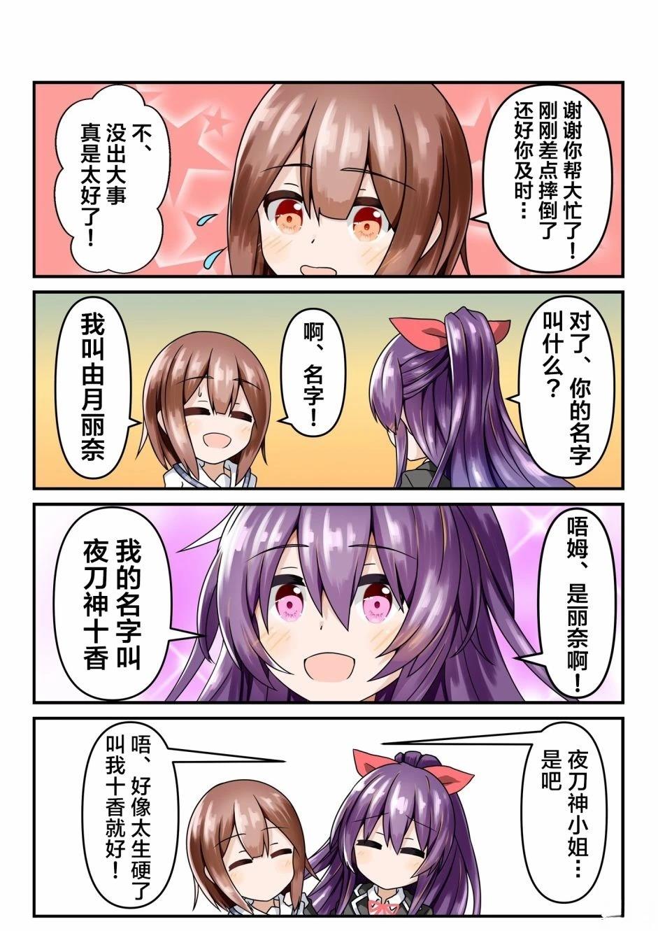 第16-20话4