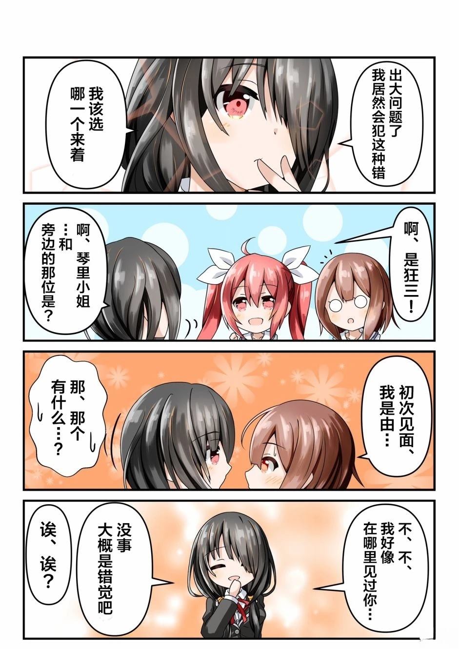 第21-25话2