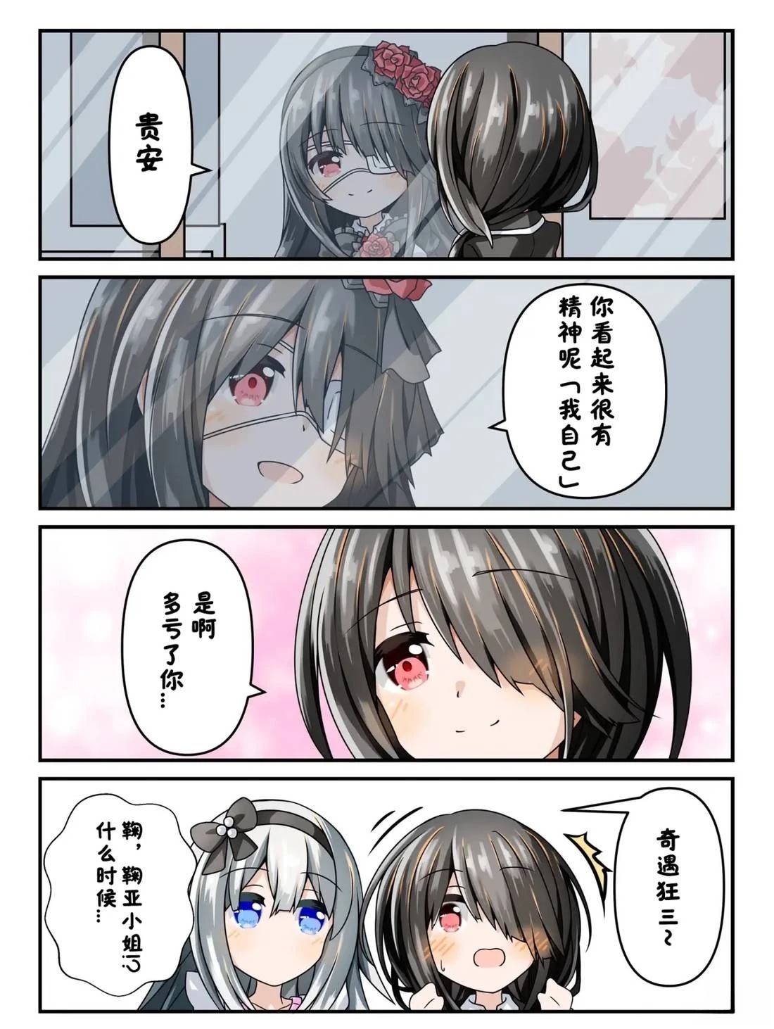 第41-45话3