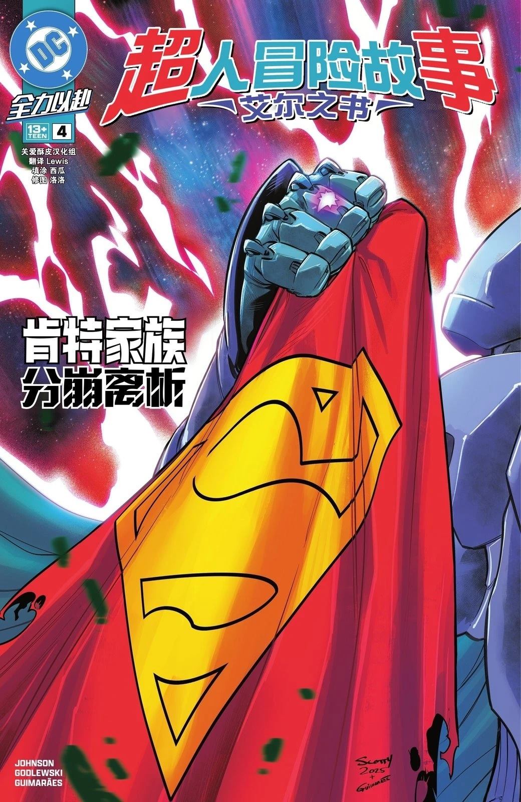 第4话0