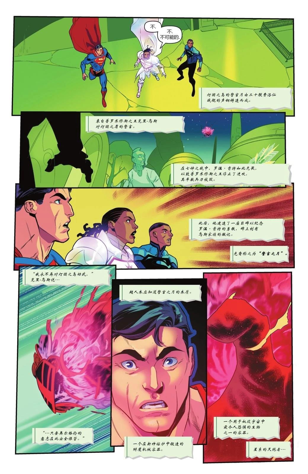 第4话16