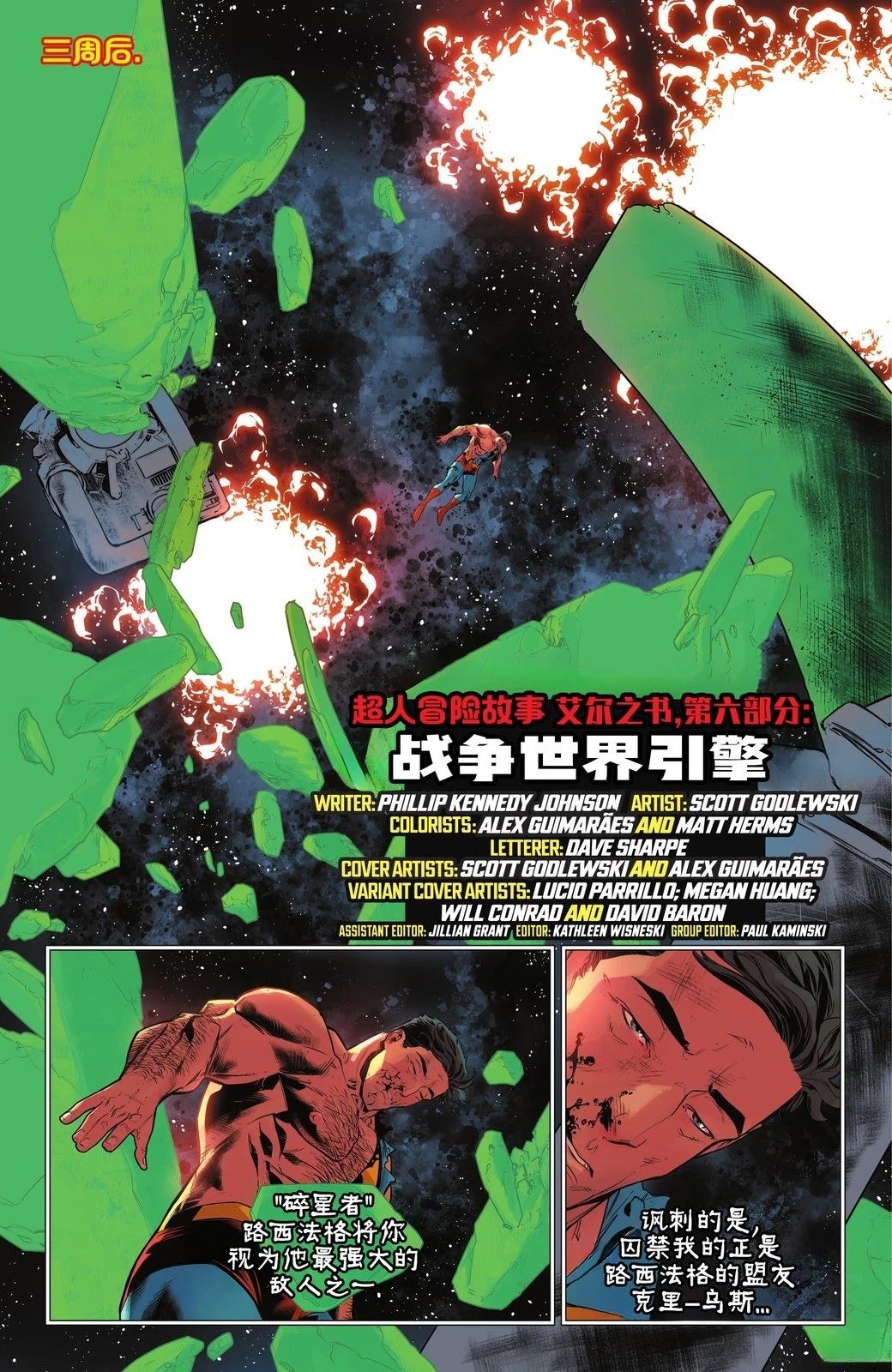 第6话5