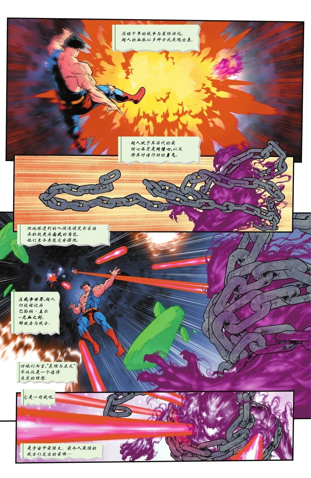 第6话7