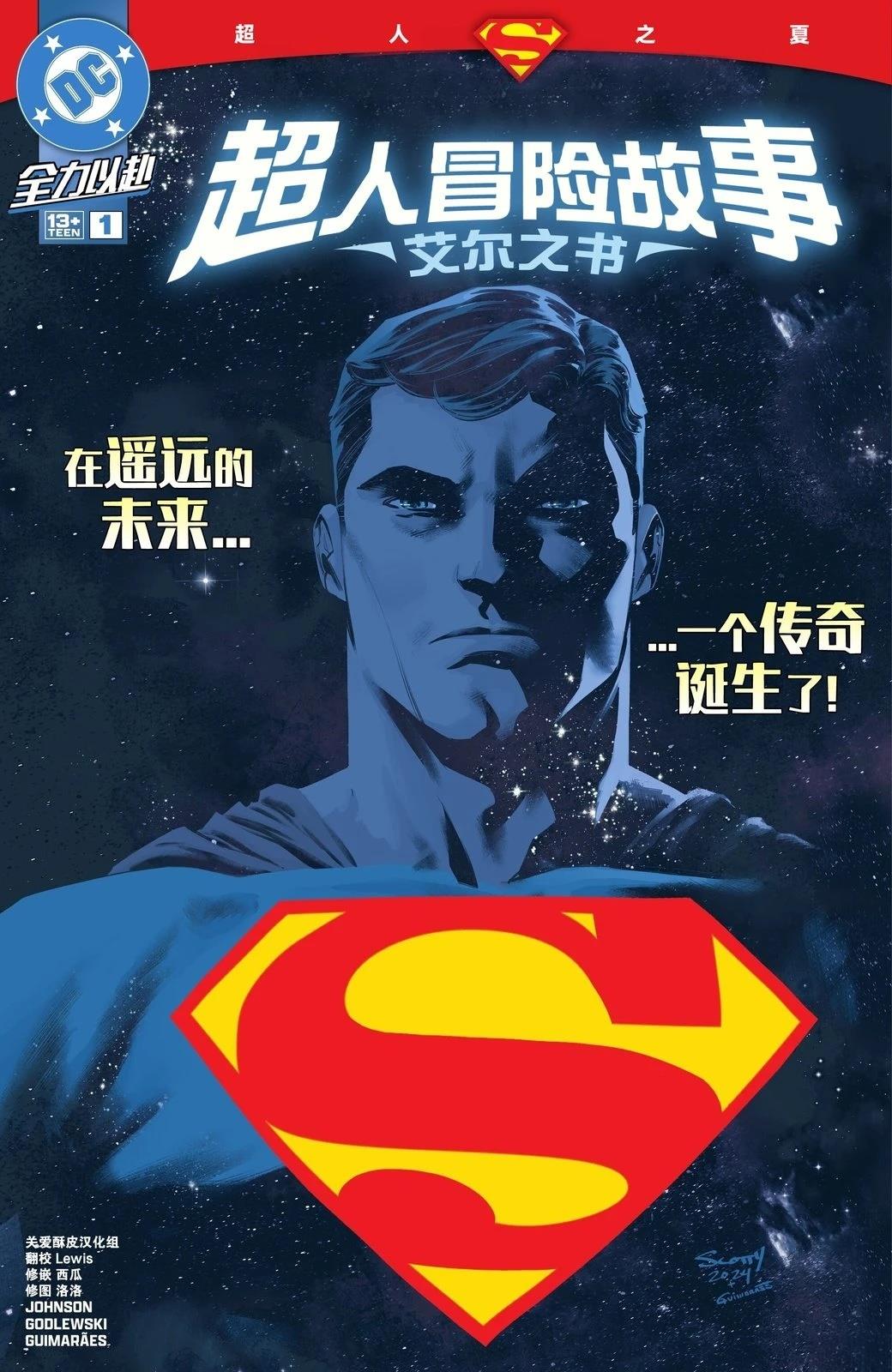 第1话0
