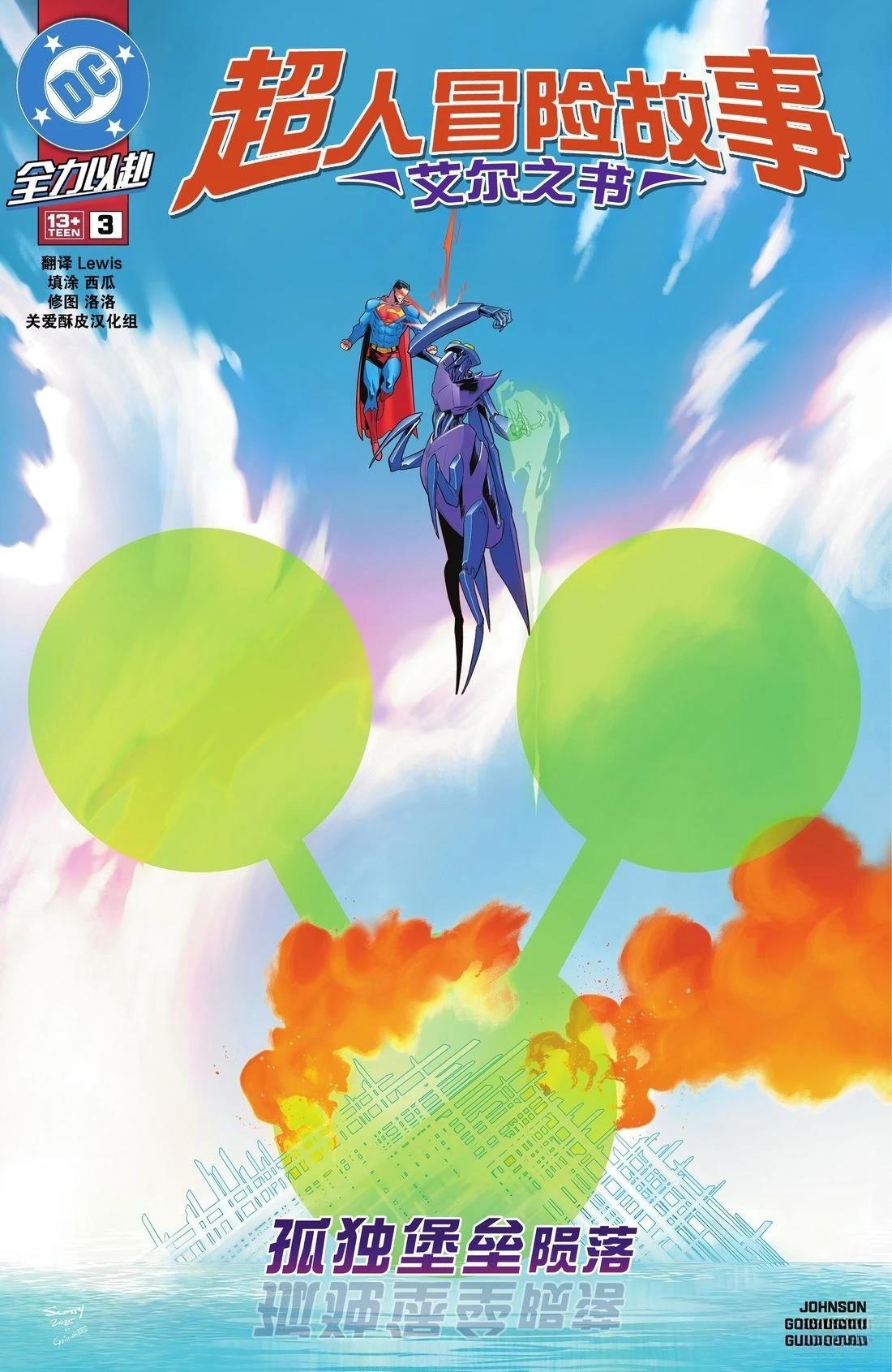 第3话0