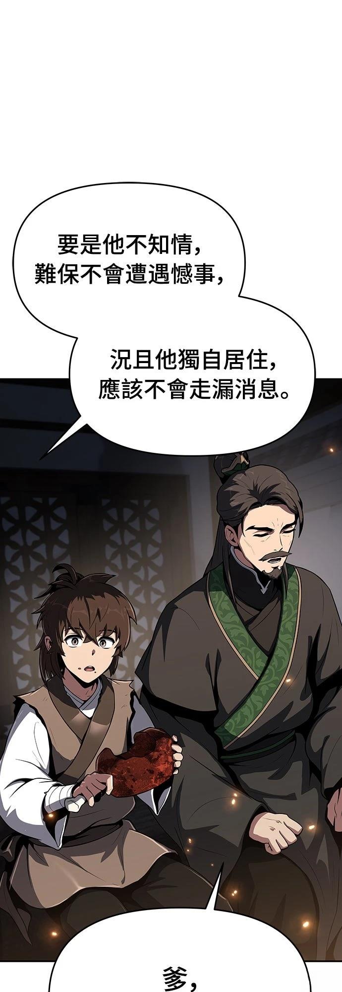 第1话100