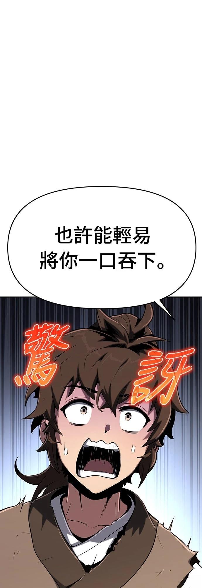 第1话106