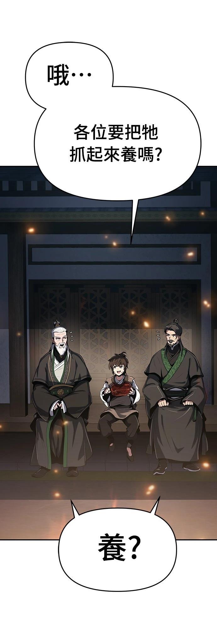 第1话110